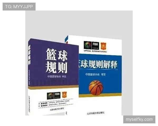 解析篮球比赛中球出界判定规则的执行标准